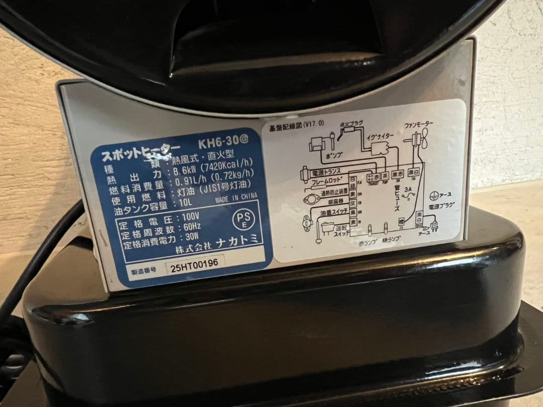 「美品」ナカトミスポットヒーターKH6-30