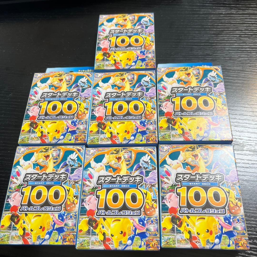 ポケカ スタートデッキ100