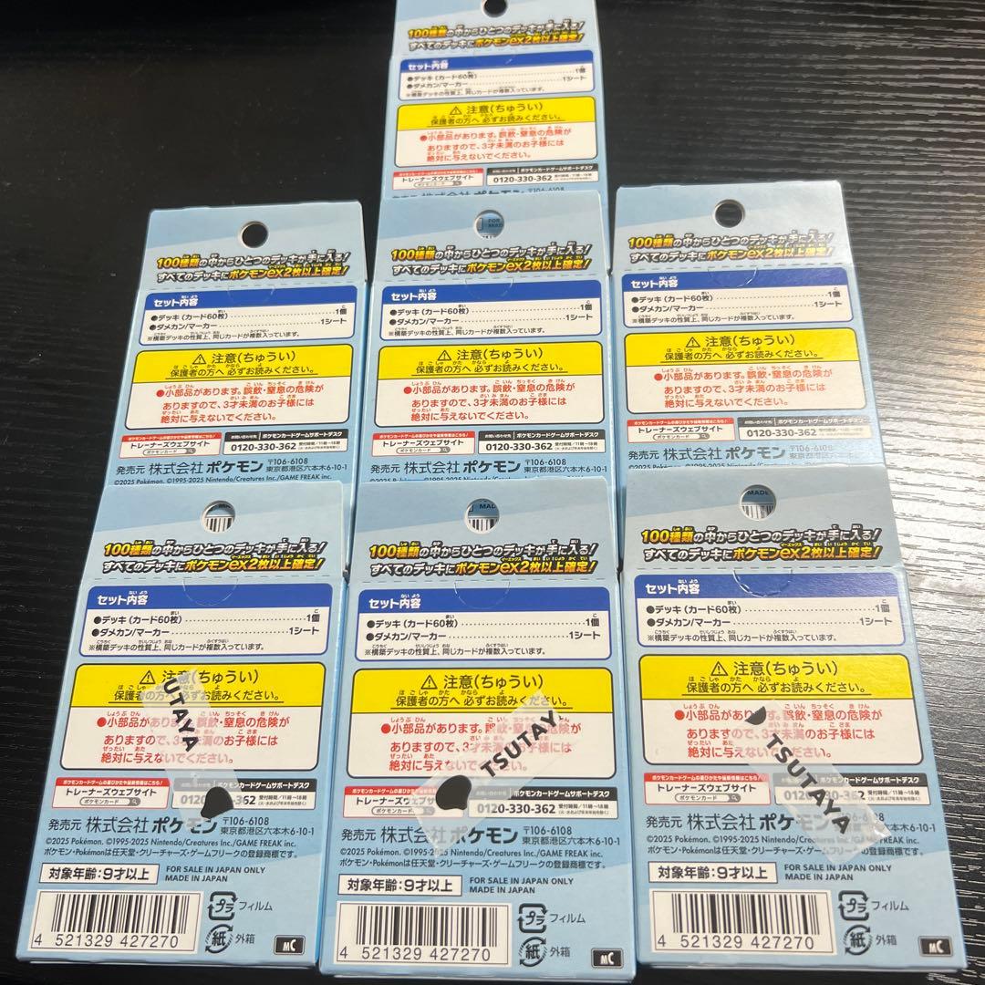 ポケカ スタートデッキ100