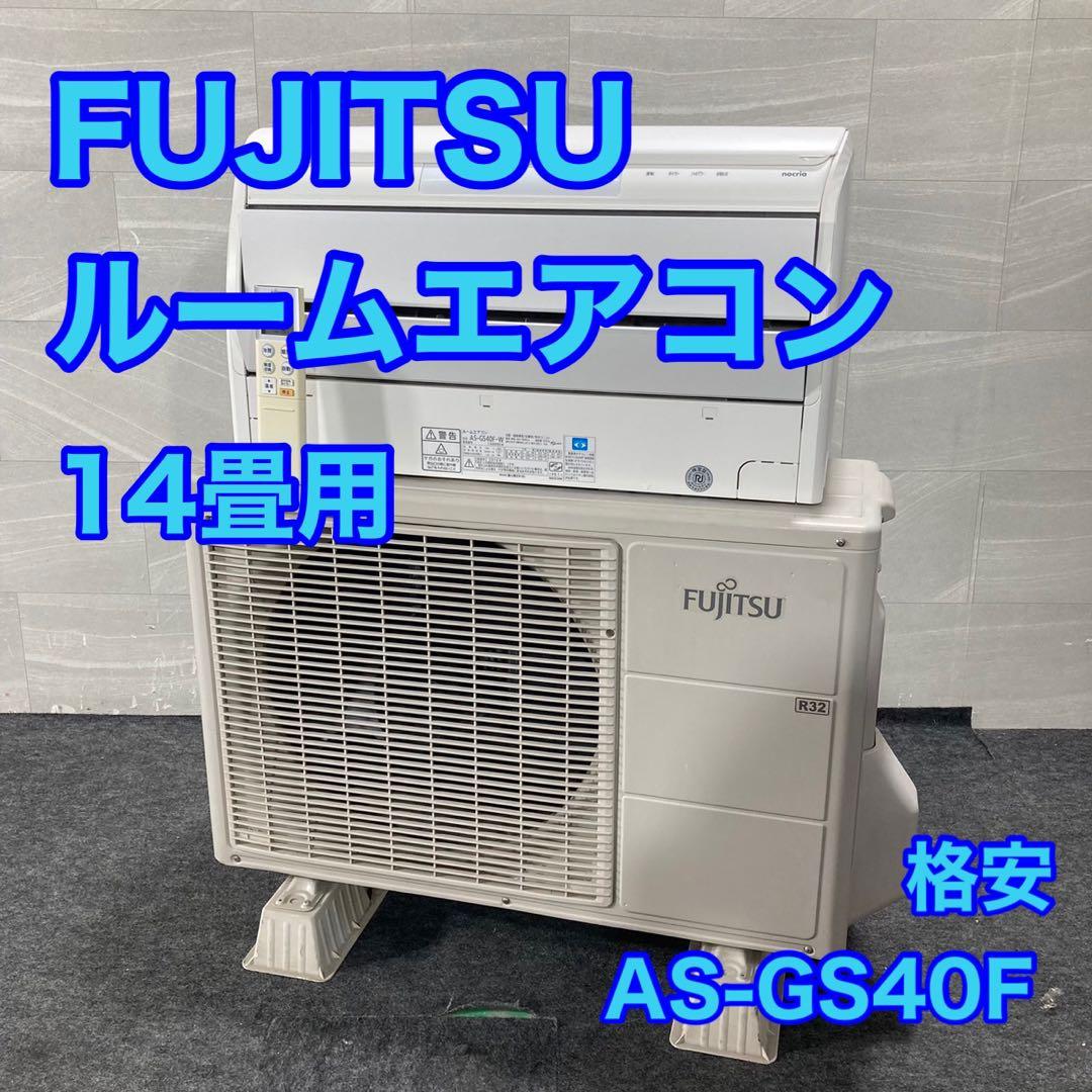 FUJITSU ルームエアコン 14畳用 2016年製 家電 富士通 d4895