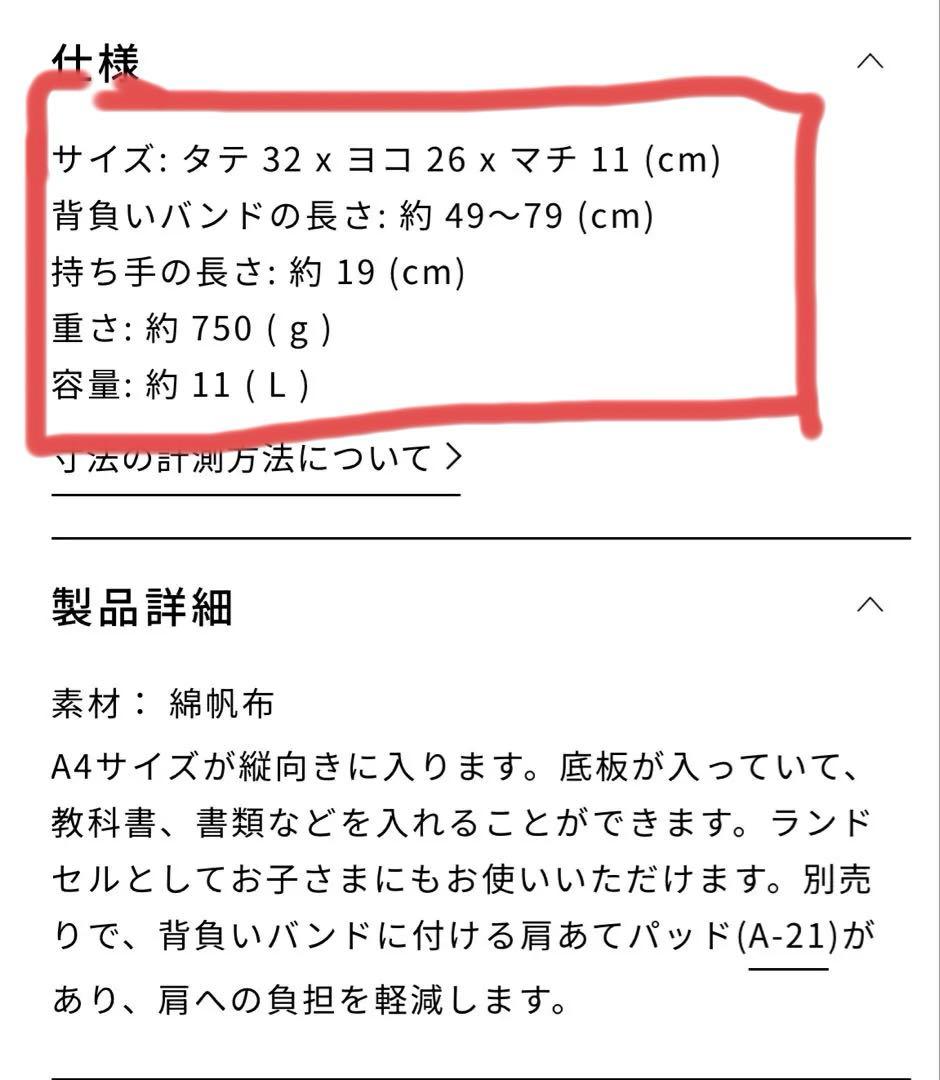 【美品】一澤信三郎帆布　復刻リュック　３回使用