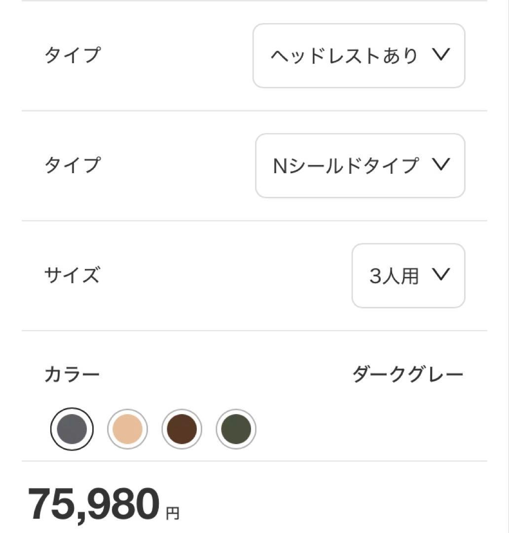 【ニトリ　匿名配送】ダークグレー 3人掛けソファ ヘッドレスト付き