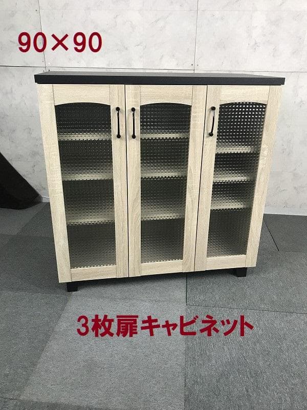 ☆新品 3枚ガラス扉　キャビネット 【OUTLET】☆