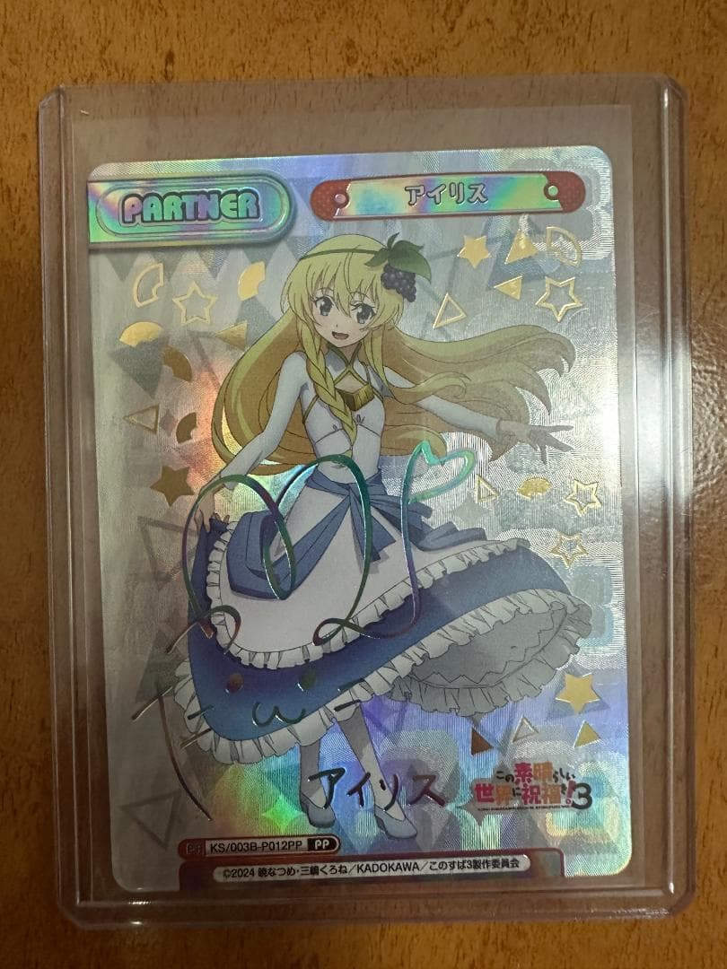 リバース このすば３ アイリス PP