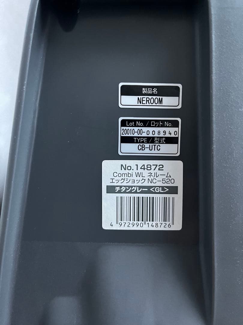 ゆ*り様 コンビ ネルーム エッグショック チャイルドシート チタングレー NC