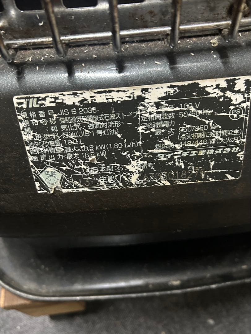 ダイニチ ブルーヒーター FM-195F 業務用石油ストーブ