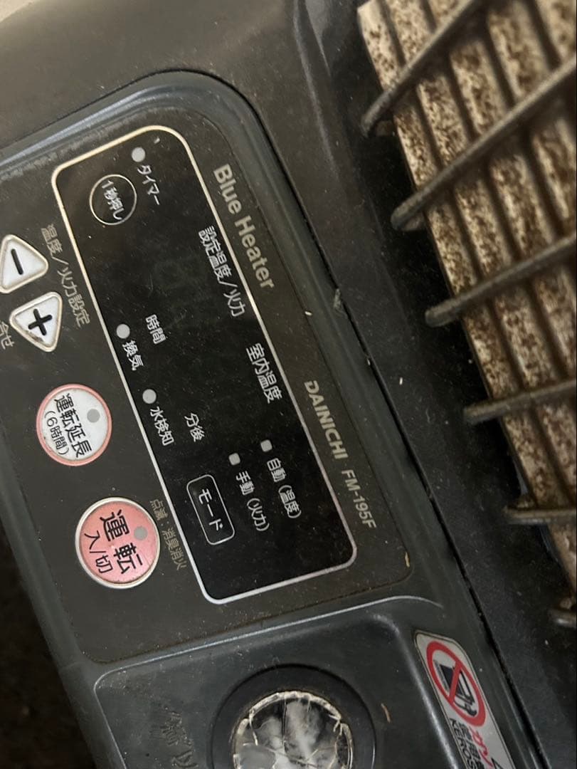ダイニチ ブルーヒーター FM-195F 業務用石油ストーブ
