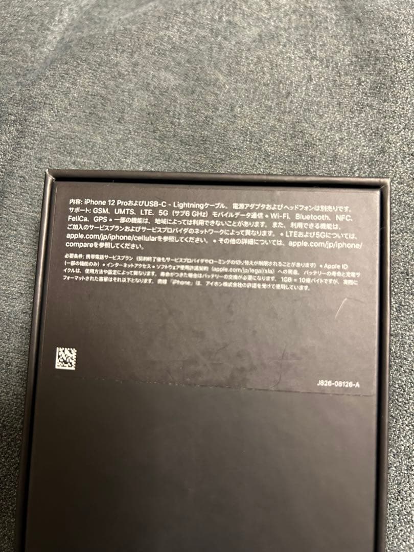 Apple iPhone 12 Pro PacificBlue 256GB本体