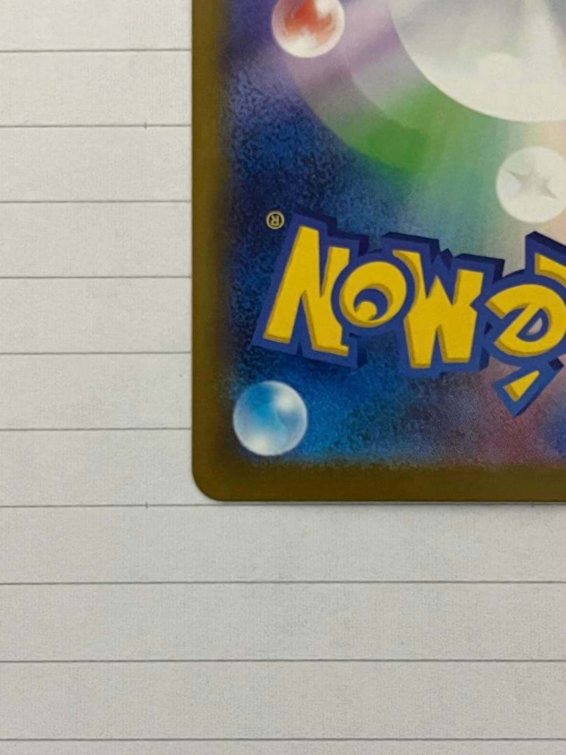 メガカイリューEX MUR