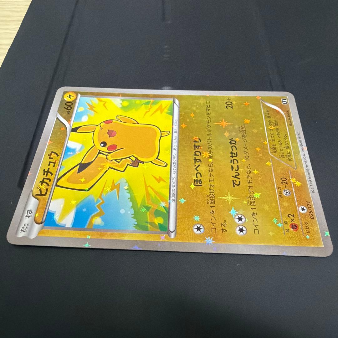 ピカチュウ THE BEST OF XY 029/171 ミラー