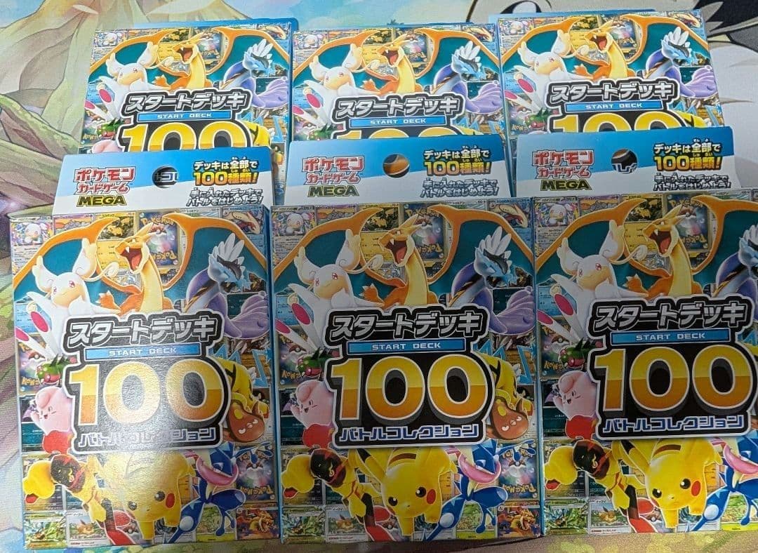 ポケモンカードゲーム MEGA スタートデッキ100 バトルコレクション　6箱