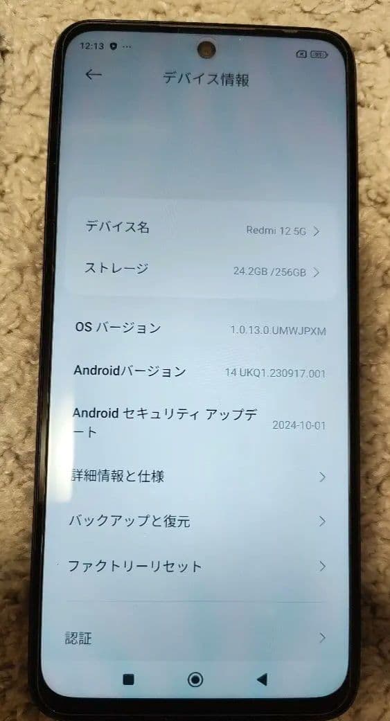 Xiaomi Redmi 12 5G 8＋8GB 256GB フィルムおまけ
