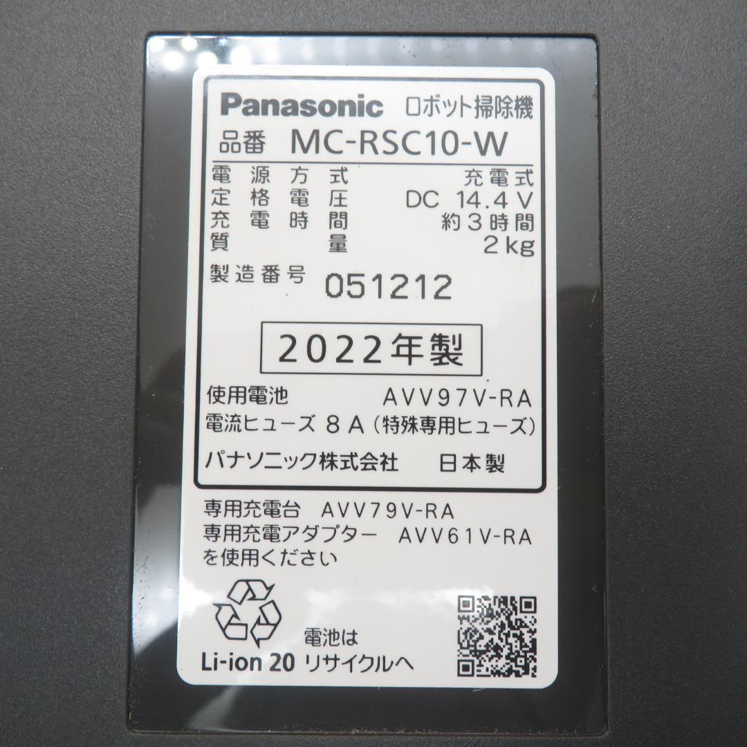 パナソニック ロボット掃除機 RULO miniルーロミニ MC-RSC10