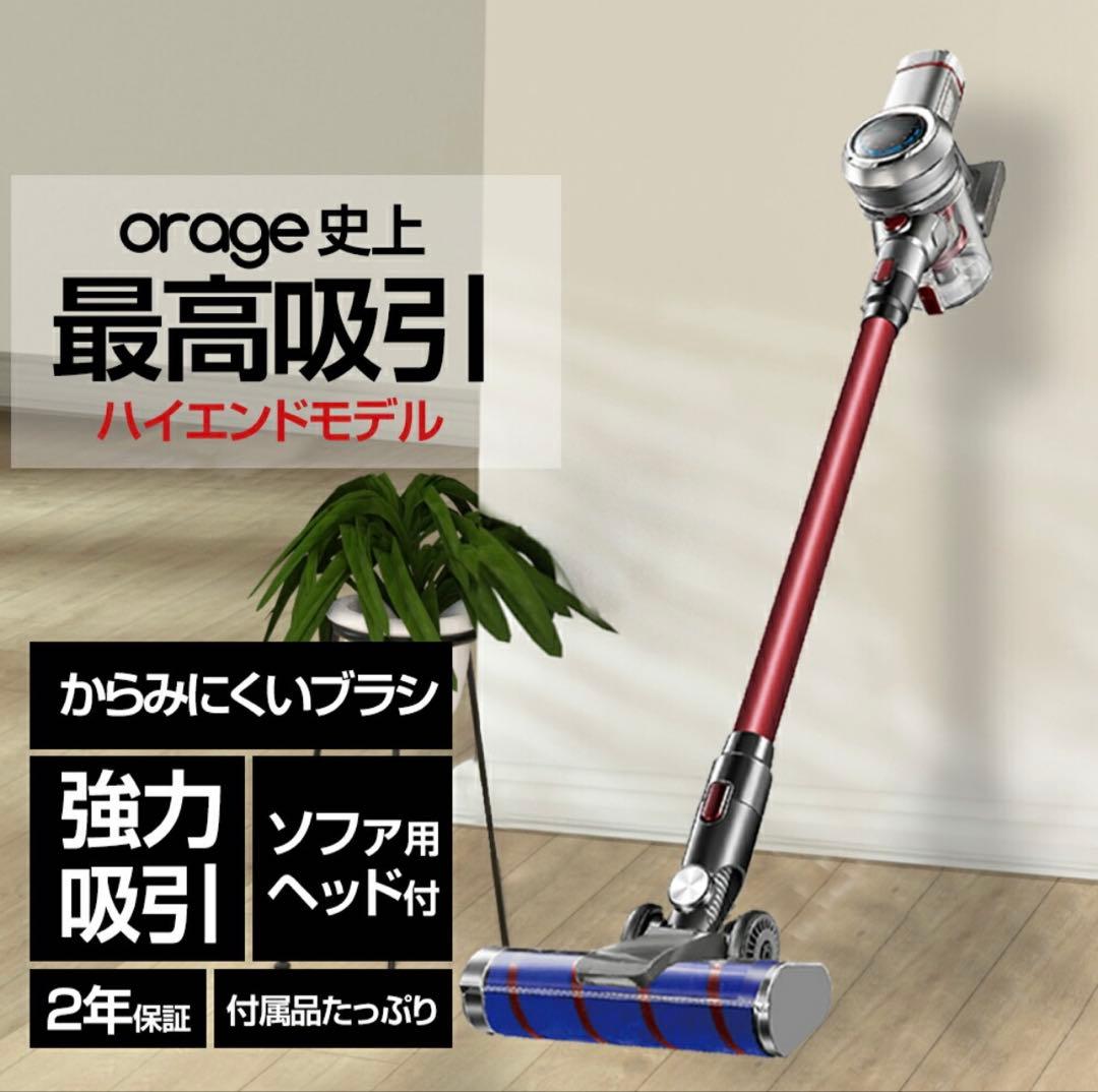 orag X80 Plus スティッククリーナー 本体