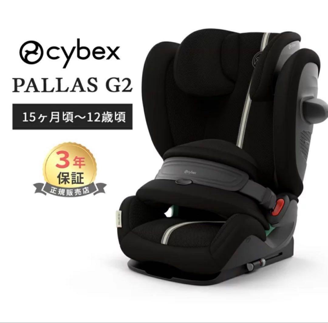 新品 インパクトシールド Cybex ジュニアシート パラス PALLAS G2