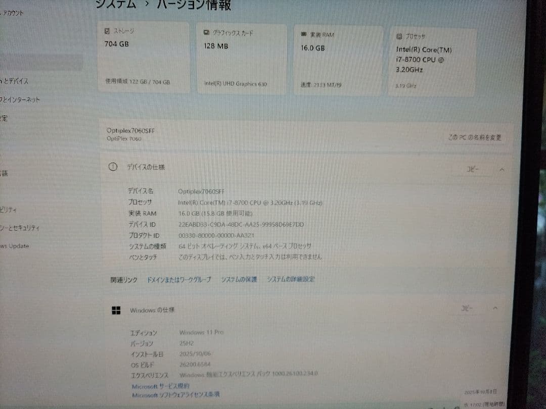 DELL Optiplex 7060 SFF CPU 第8世代