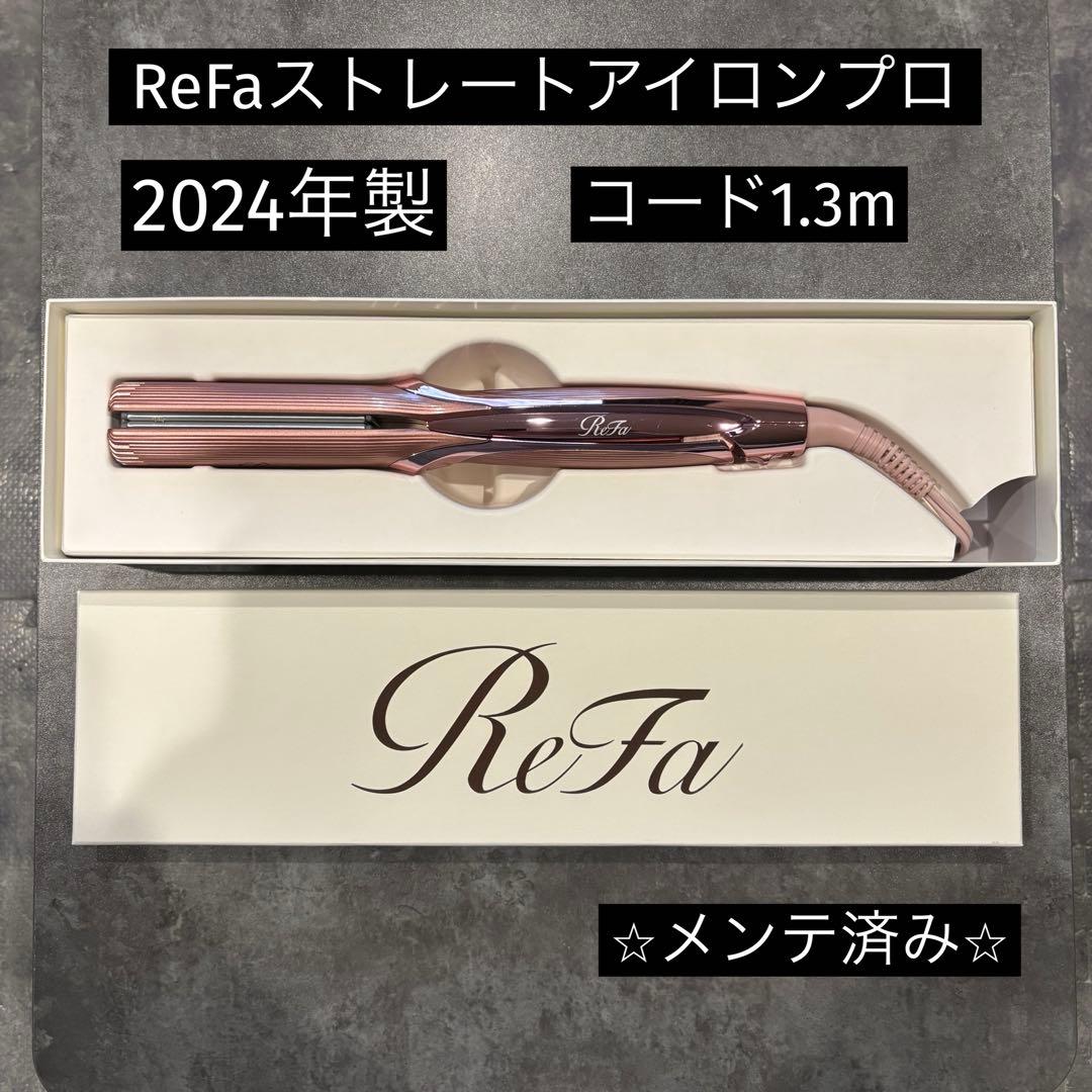MTG リファ　ReFaストレートヘアアイロン　プロ