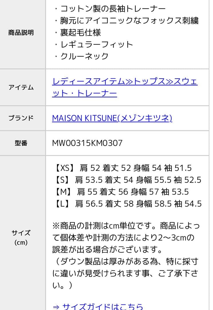 新品 MAISON KITSUNE メゾンキツネ スウェット グレーS