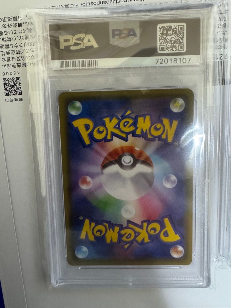 PSA10 ミュウV SR フュージョンアーツ s8 106/100 ポケモン