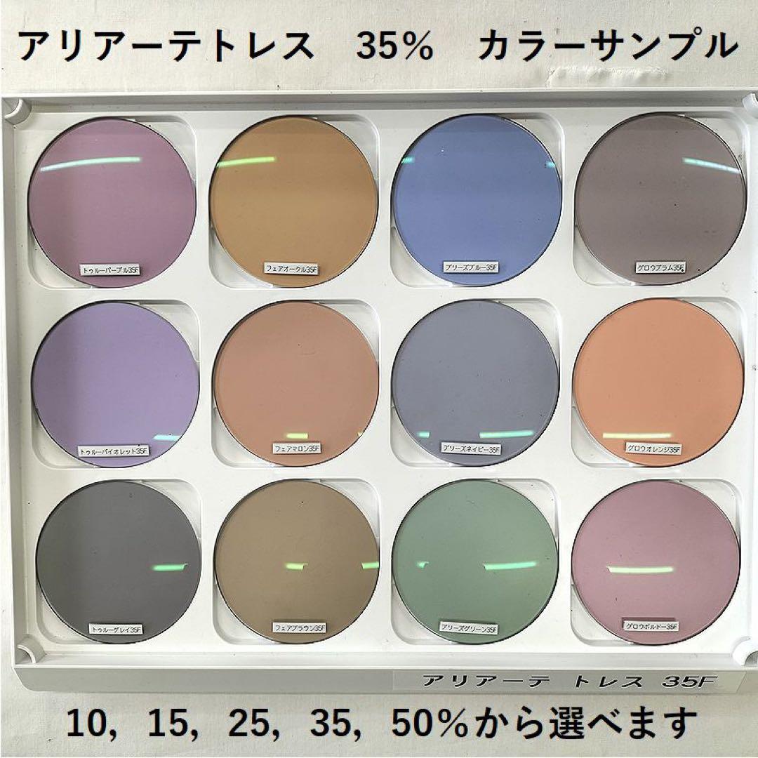 【レンズ代込】ジョンレノン　イチヤマ眼鏡　強度近視用眼鏡やリーディンググラスに②