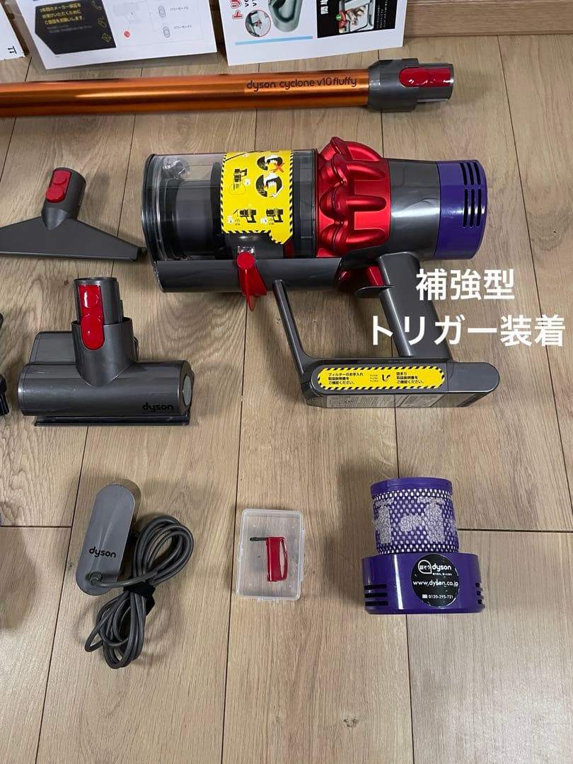 ダイソン⑧V10SV12 純正パイプ　２ヘッドから選択　補強トリガー　フルパーツ