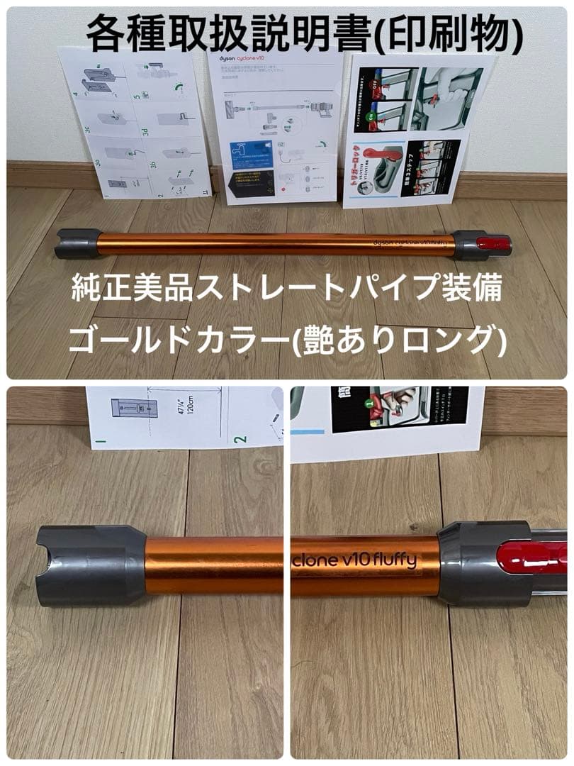 ダイソン⑧V10SV12 純正パイプ　２ヘッドから選択　補強トリガー　フルパーツ