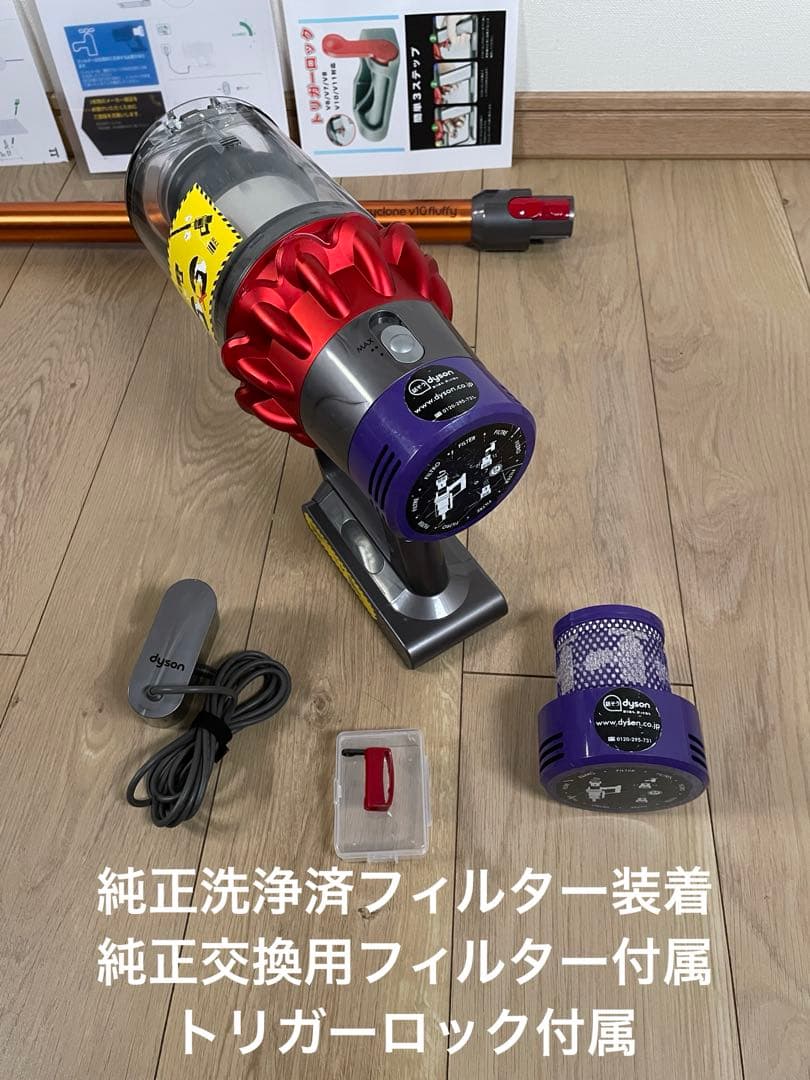 ダイソン⑧V10SV12 純正パイプ　２ヘッドから選択　補強トリガー　フルパーツ