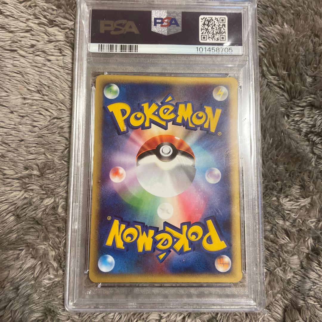 ピカチュウ ● 拡張パック第4弾 裂けた大地 033/088 PSA9 値下げ可