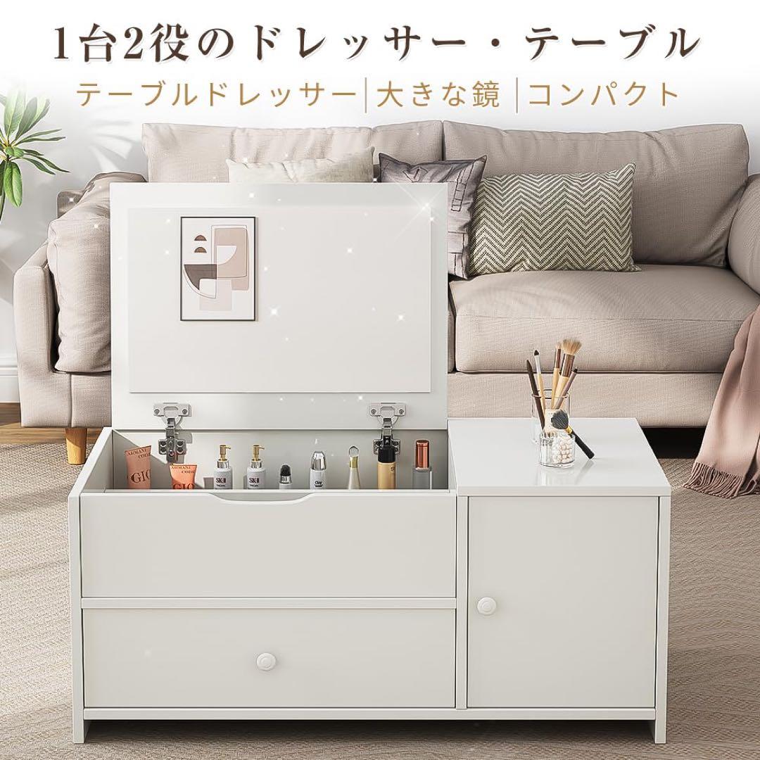 ドレッサー コンパクト ドレッサーテーブル ローテーブル 引き出し付き 収納付き