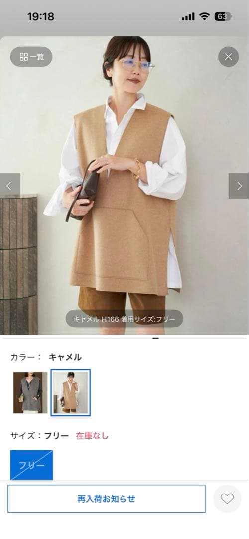 のんのんキャメルベストとエトレカットソー