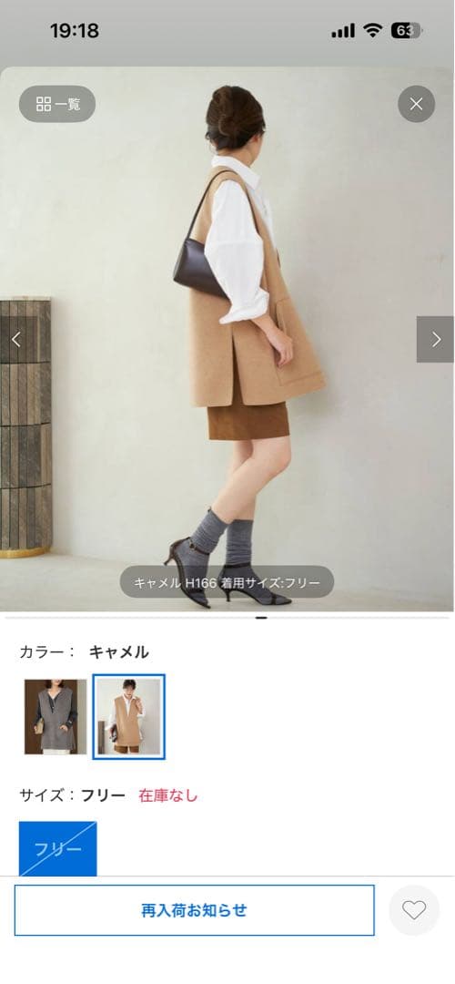 のんのんキャメルベストとエトレカットソー