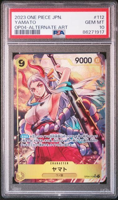 PSA10 ヤマト SR パラレル OP04-112