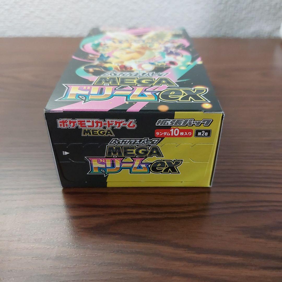 【新品未開封】MEGAドリームex　1BOX 　シュリンク無し　ペリペリあり