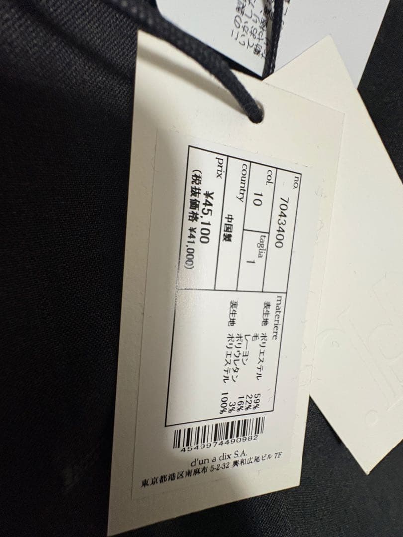 HER. ボックスオーバージャケット