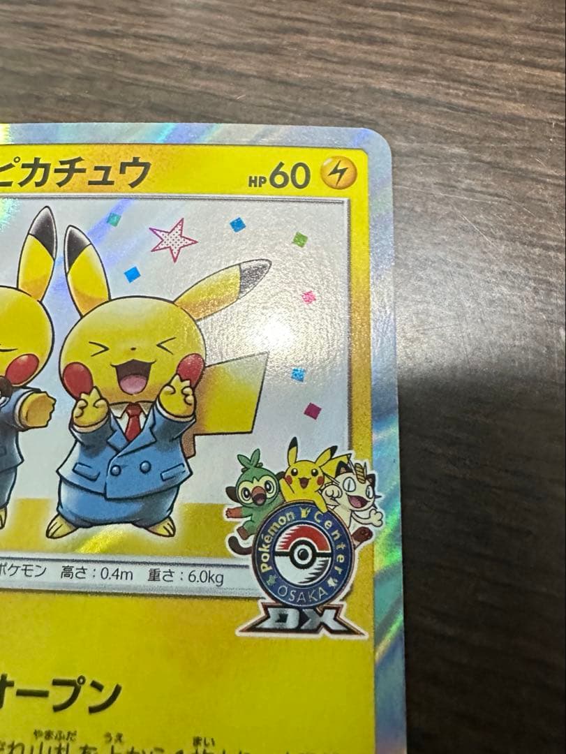 k*様 ポケモンカードゲーム　漫才ごっこピカチュウ