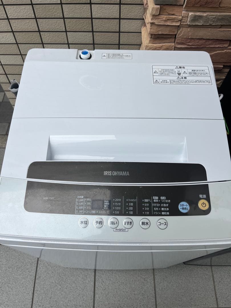 福岡市配送設置無料　アイリスオーヤマ冷蔵庫、洗濯機セット