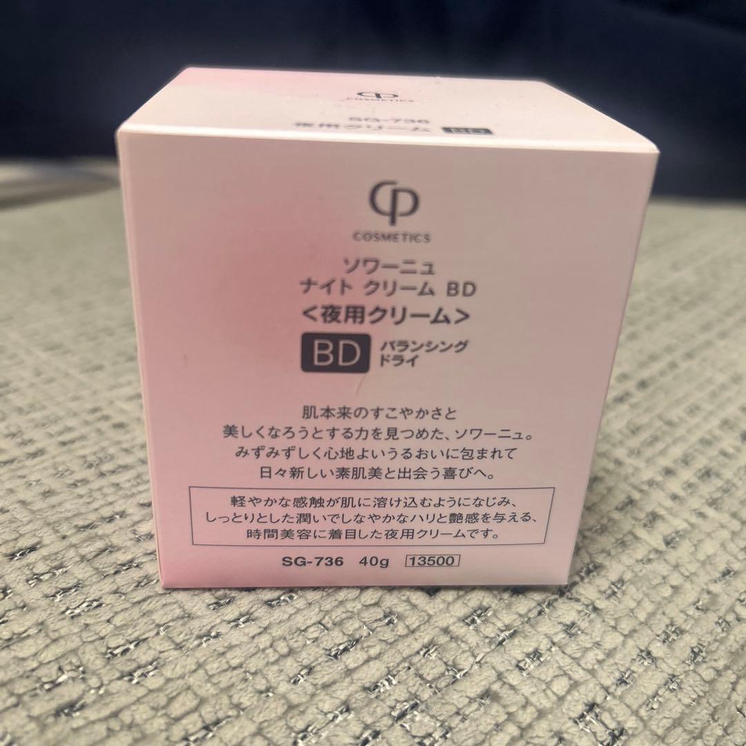 CPコスメティクス　ナイトクリームBD