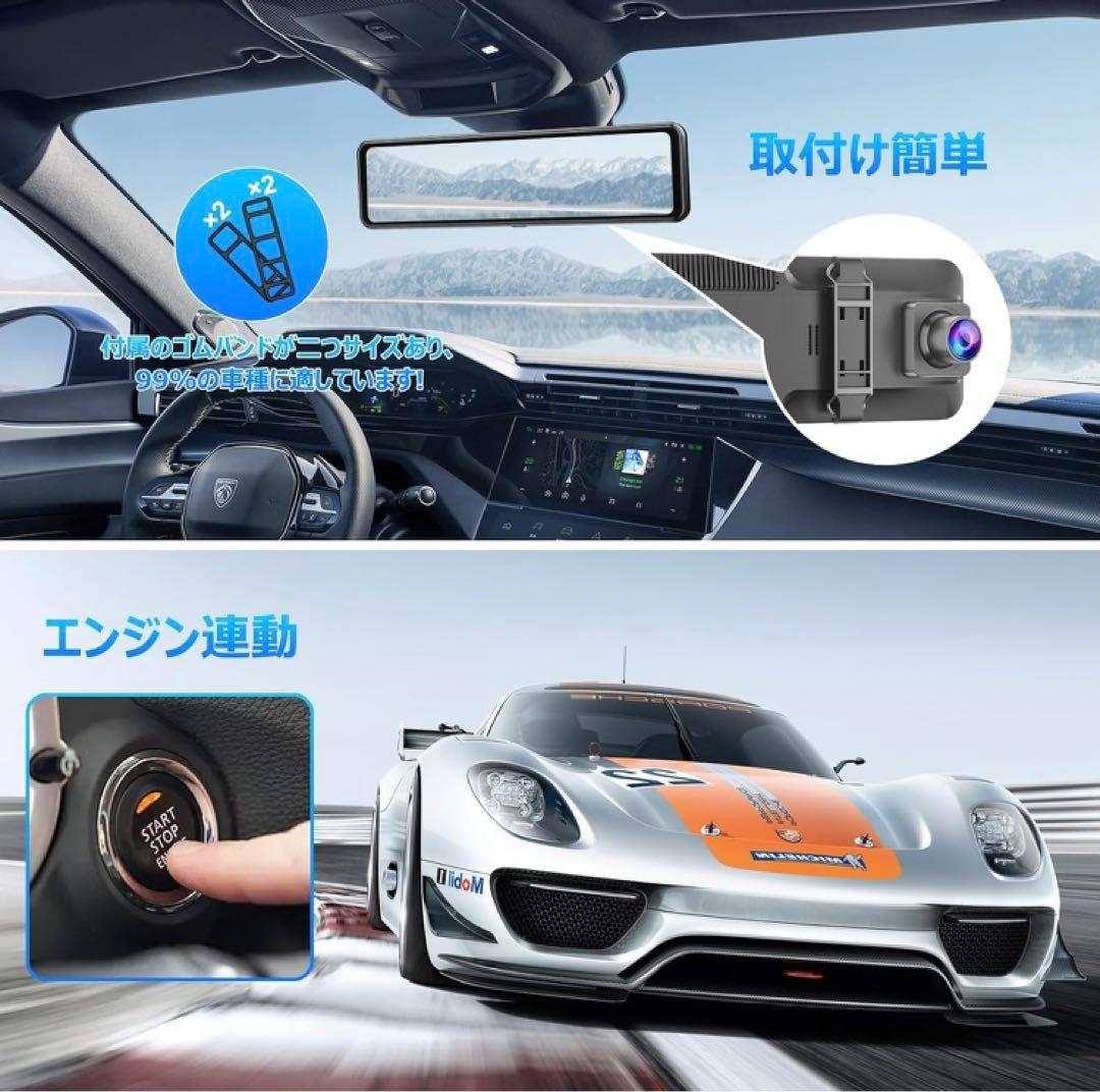 4K高画質& 車内／車外対応IP67防水リアカメラ&ミラー型ドラレコ