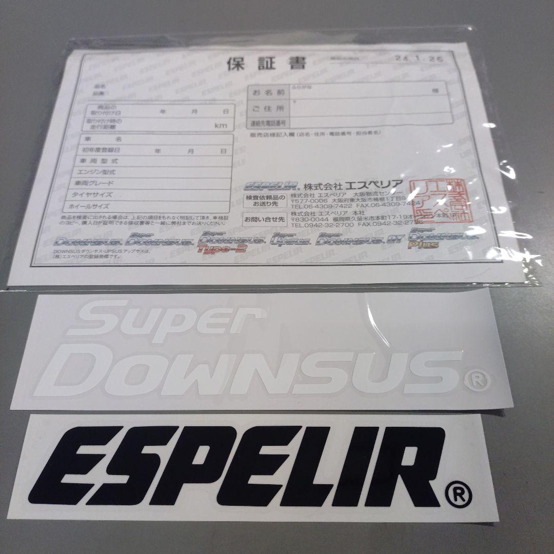 エスペリアスーパーダウンサス Type2 ESS-977 MH34S ワゴンR