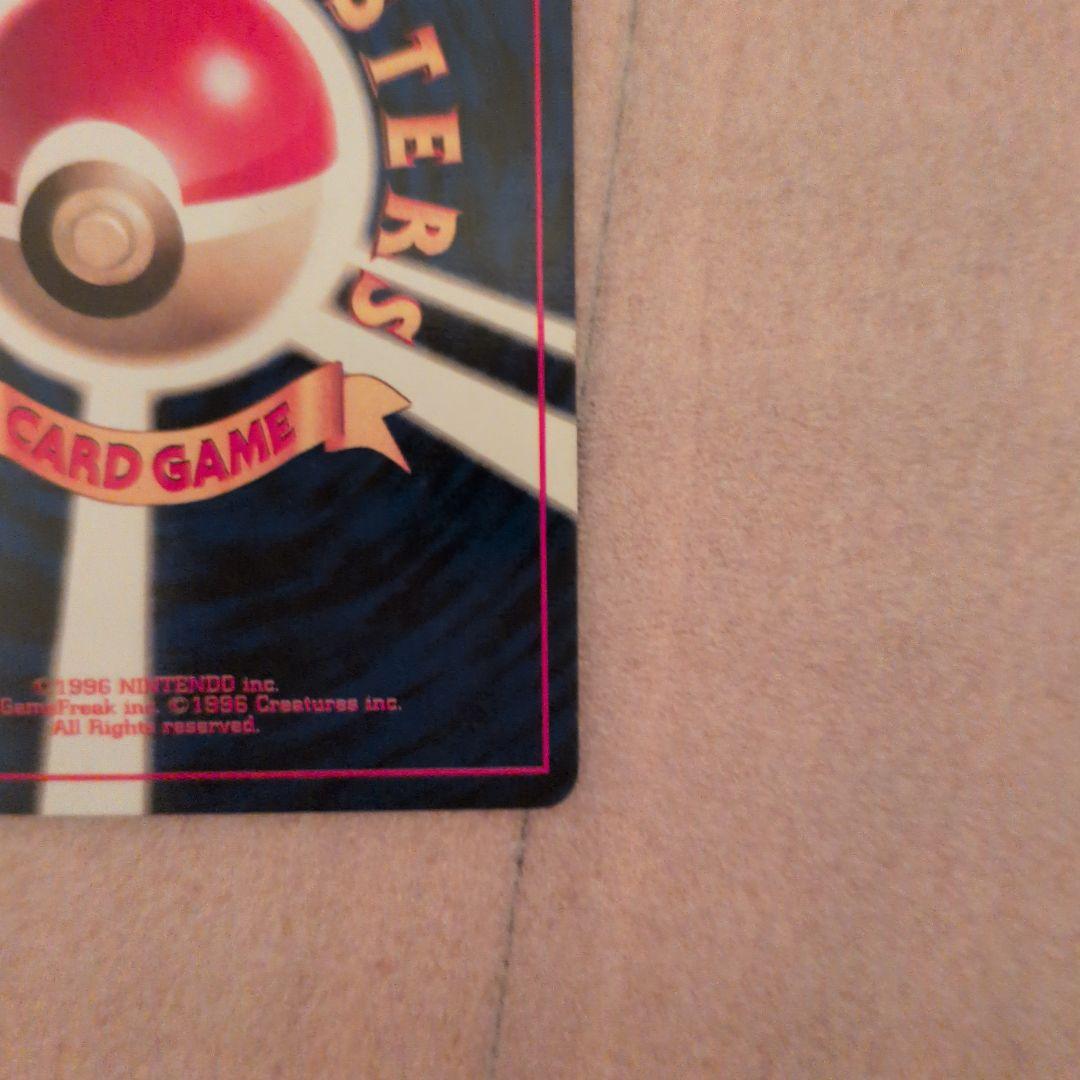 ポケモンカード　旧裏　初版　マークなし　コラッタ　美品