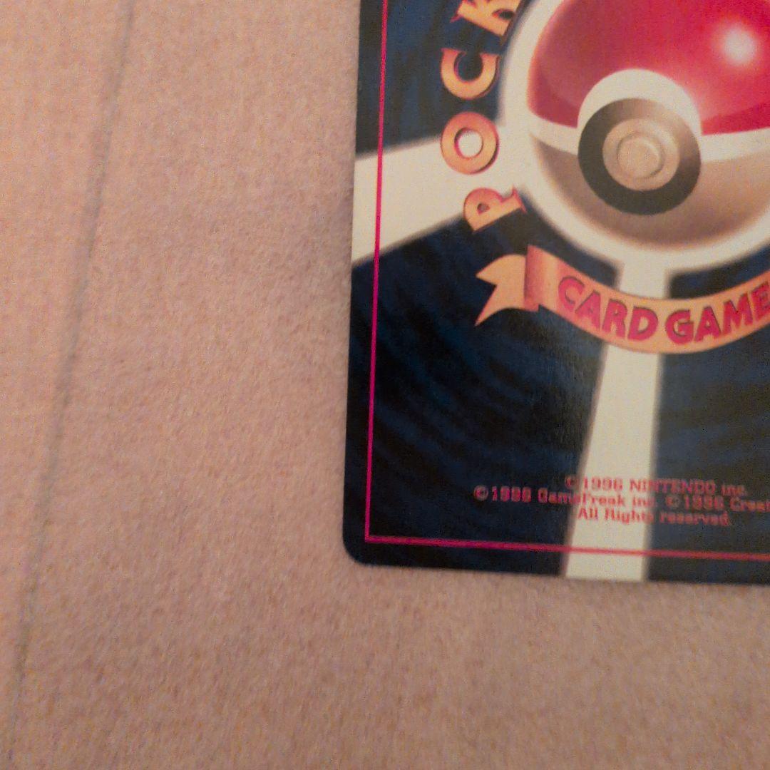 ポケモンカード　旧裏　初版　マークなし　コラッタ　美品