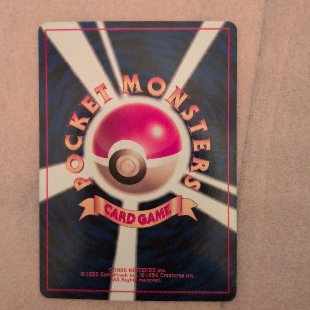 ポケモンカード　旧裏　初版　マークなし　コラッタ　美品