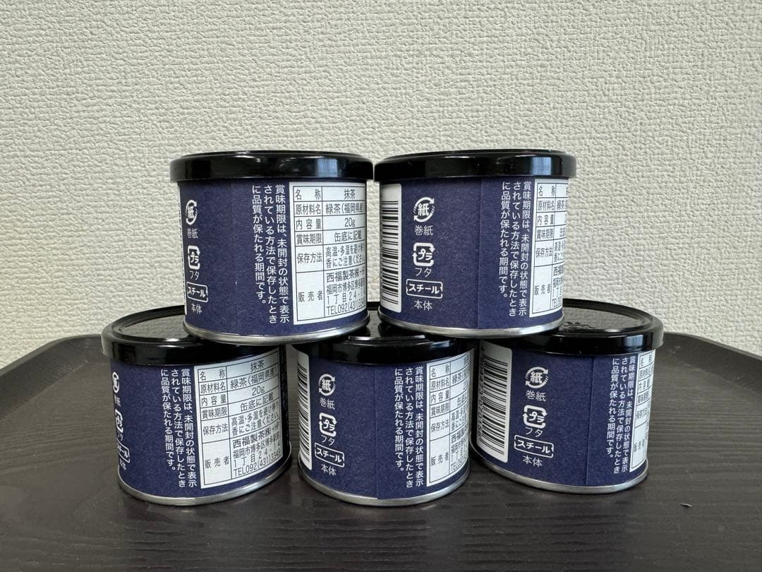八女抹茶20g 5缶入りセット