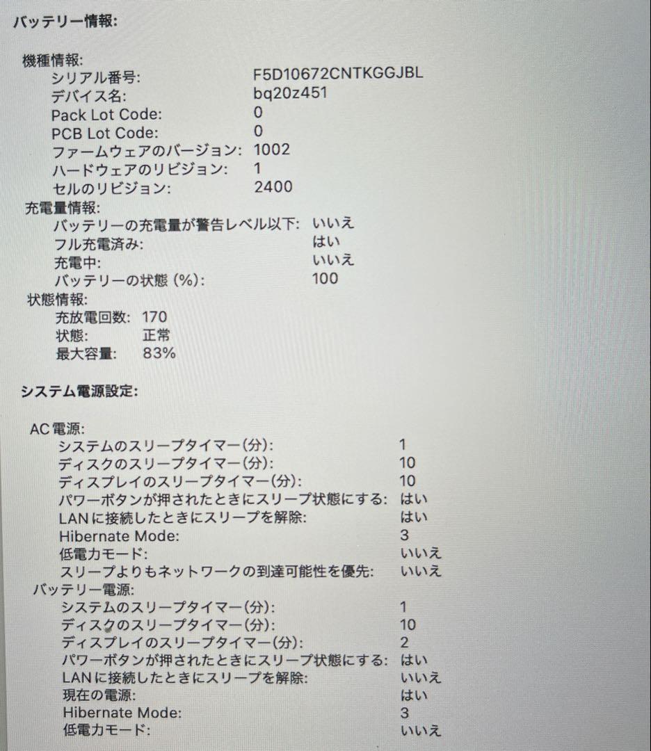 MacBook Pro 2020 A2338 16GB 256GB(土日発送)