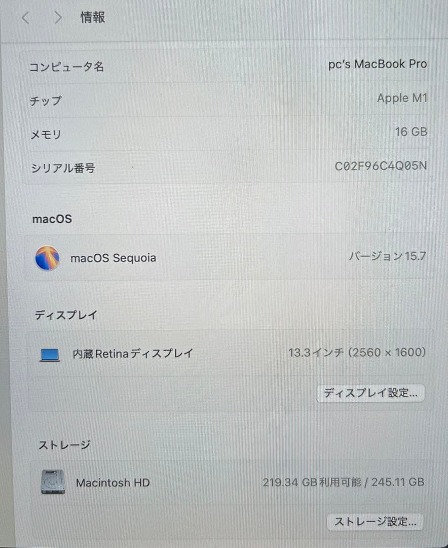 MacBook Pro 2020 A2338 16GB 256GB(土日発送)