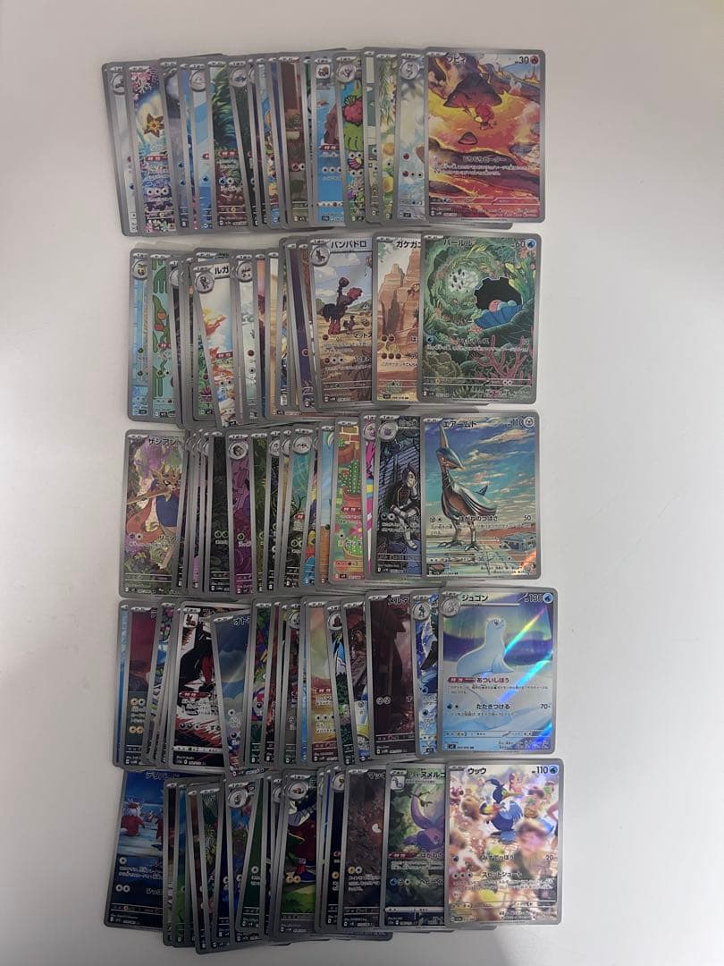 ポケモンカードAR100枚　まとめ売り　100種被りなし