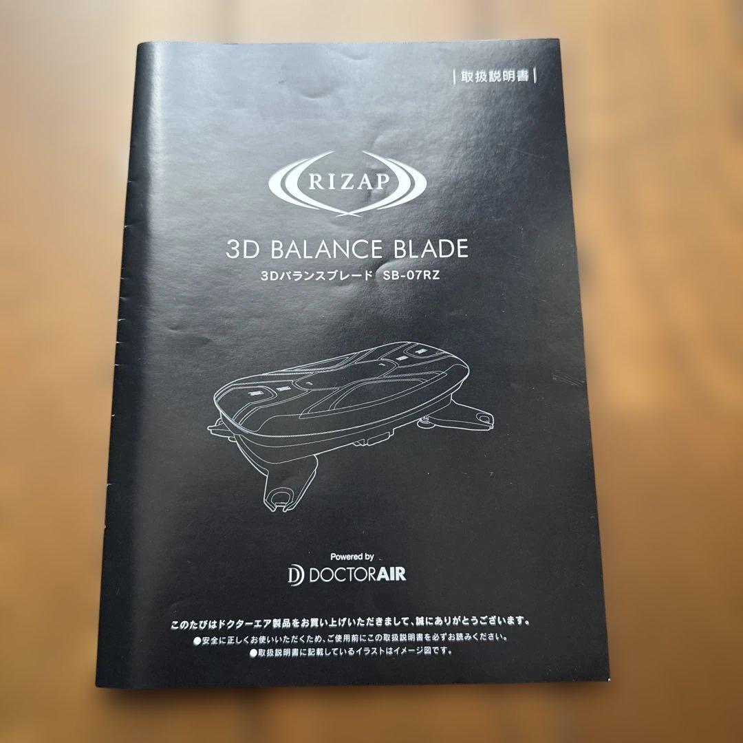 RIZAP D0001 エクササイズマシン ブラック