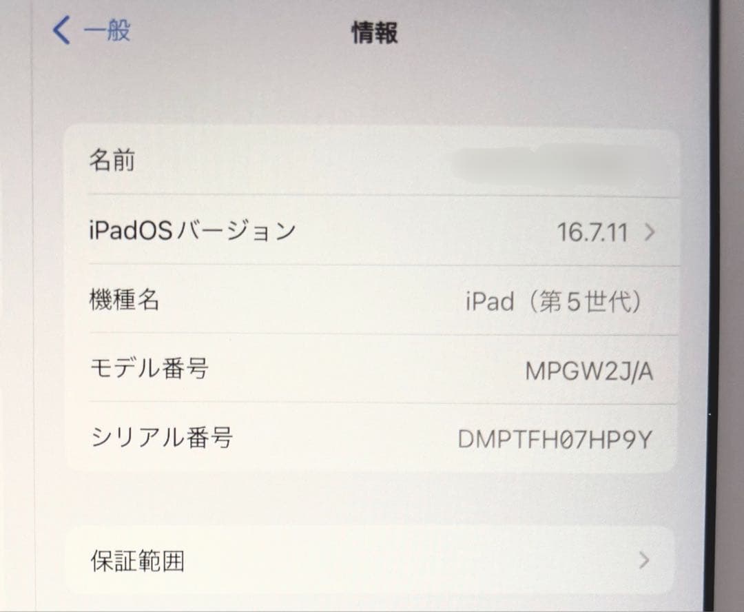 週末セール！12,500→10,000！iPad 第5世代 128GB WiFi