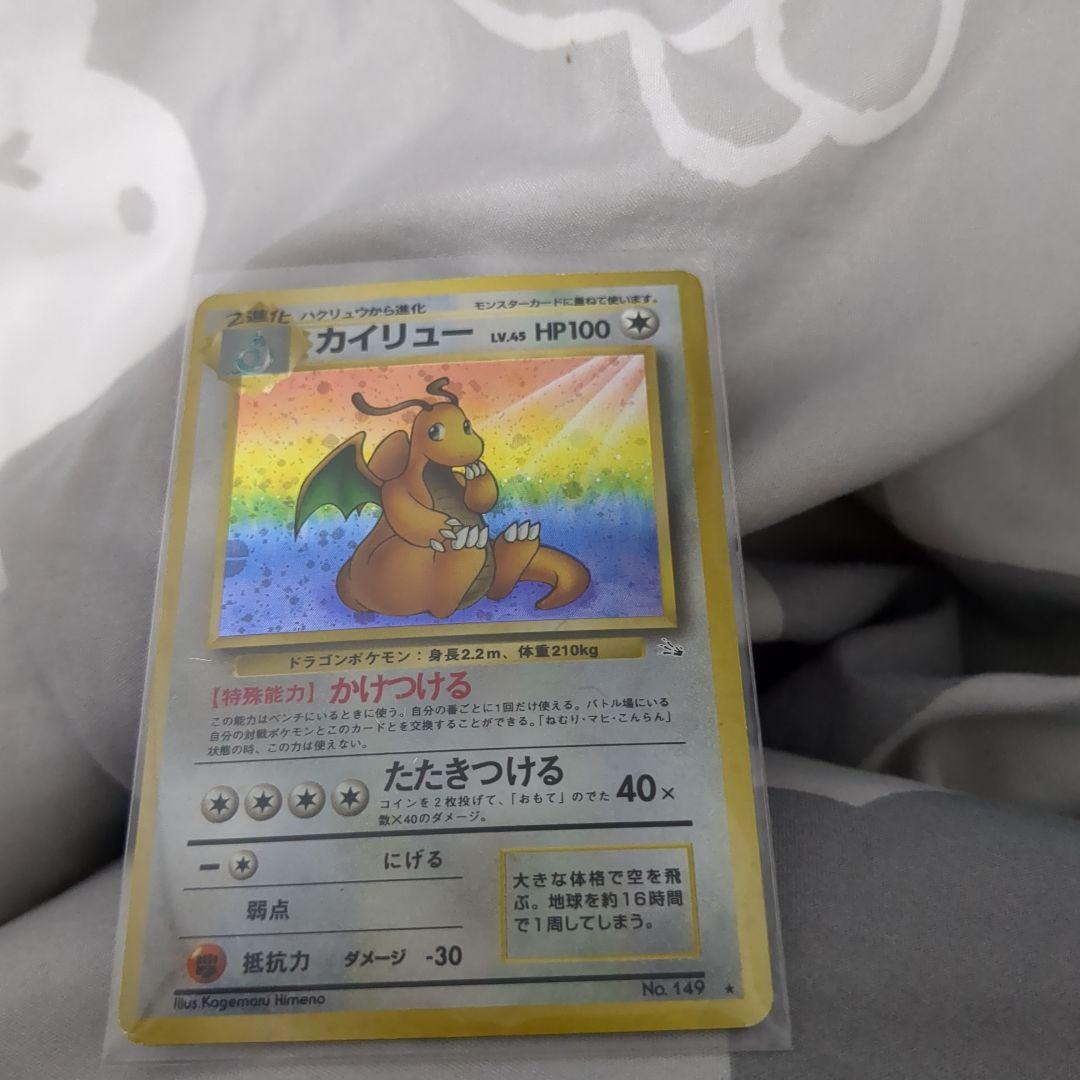 カイリュー HP100 ポケモンカード