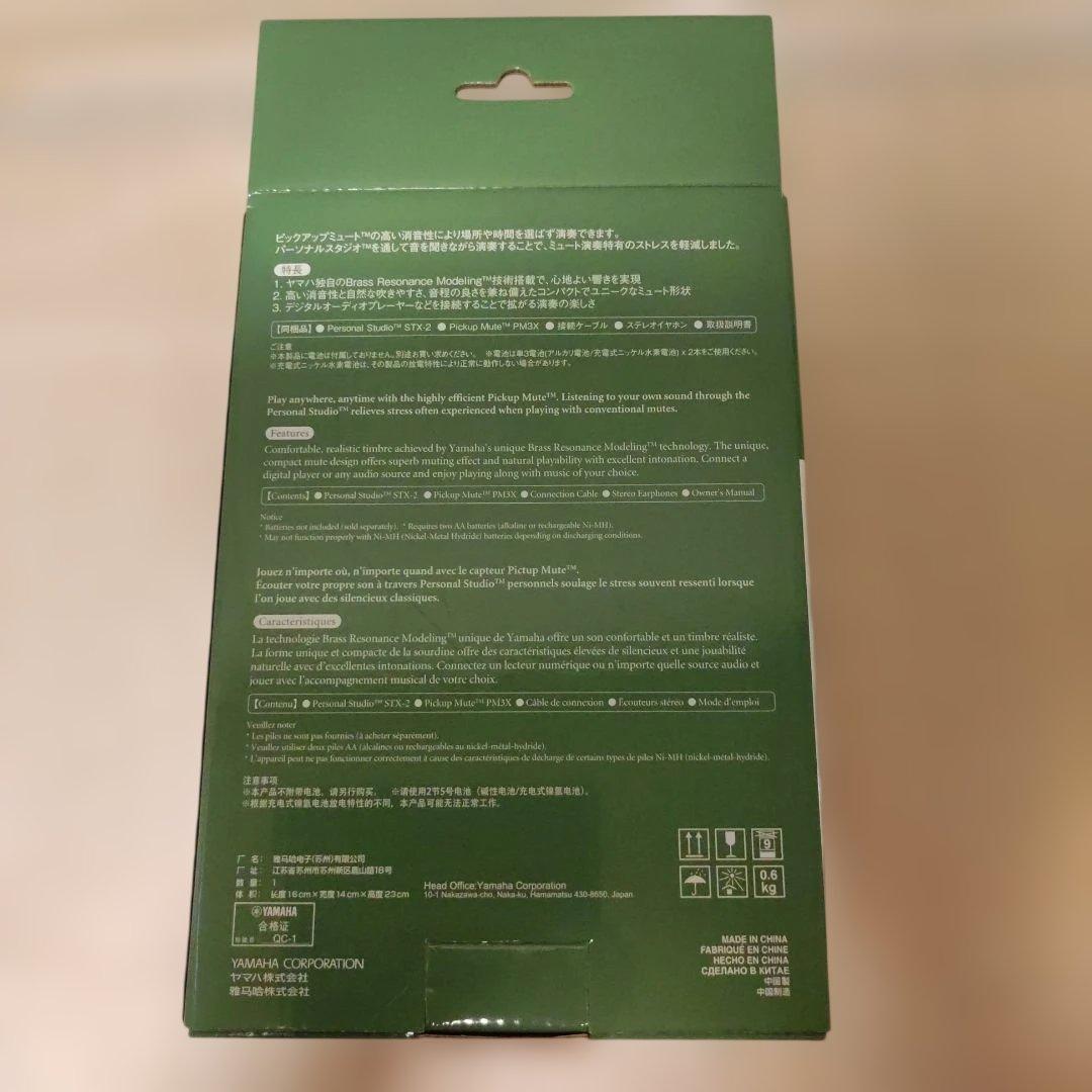 YAMAHA サイレントブラス ホルン用 SB3X